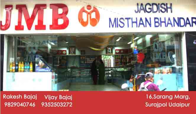 Jagdish Misthan Bhandar