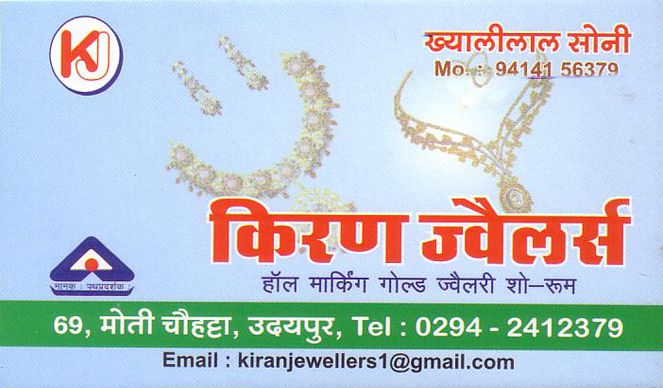 Kiran Jewellers