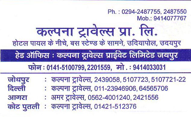 Kalpana Travels Private Limited