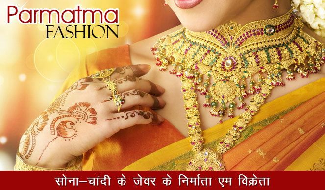 Parmatma Fashion  | Best Gold Jewellery Showrooms Udaipur | Jewellery Shops in Udaipur
