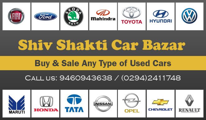 Shiv Shakti Car Bazar  | Best Automobile Dealers In Udaipur | Automobiles Service Centers Udaipur
