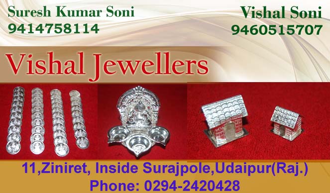 Vishal Jewellers | Best Gold Jewellery Showrooms Udaipur | Jewellery Shops in Udaipur
