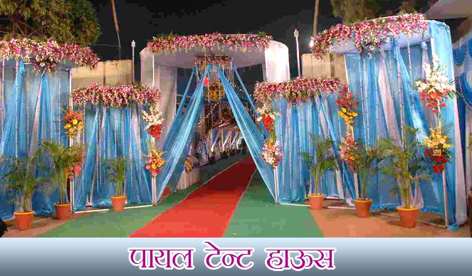 Payal Tent House | Event Management Services in Udaipur | Tent House, Photo Studio in Udaipur
