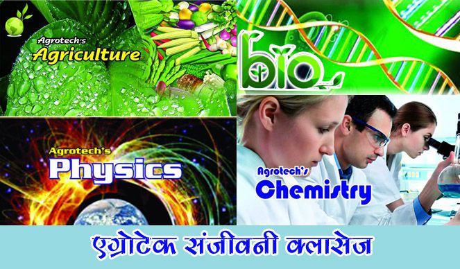 Agrotech Sanjivni Classes | Best Coaching Center in Udaipur | Best Educational Institutes in Udaipur